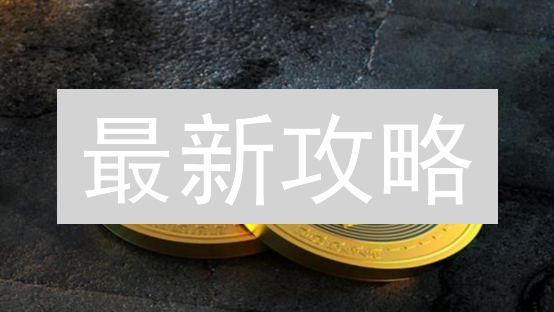 最新攻略：2024 年如何轻松购买 BNB？新手必看！