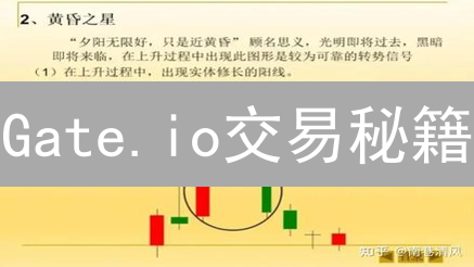 Gate.io交易秘籍：像老鹰一样洞察市场先机！