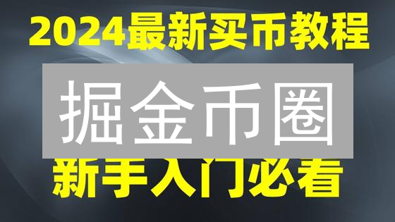 掘金币圈：三步掌握币安HTX套利，抓住最新机遇！