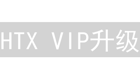 HTX VIP升级：手续费秒降？99%的人不知道的秘密！