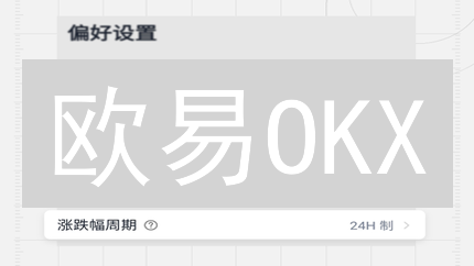 欧易OKX：6招速通API，实时行情不再难！📈😎