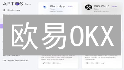 欧易OKX：加密货币交易平台，为何争议不断却屹立不倒？【深度解析】